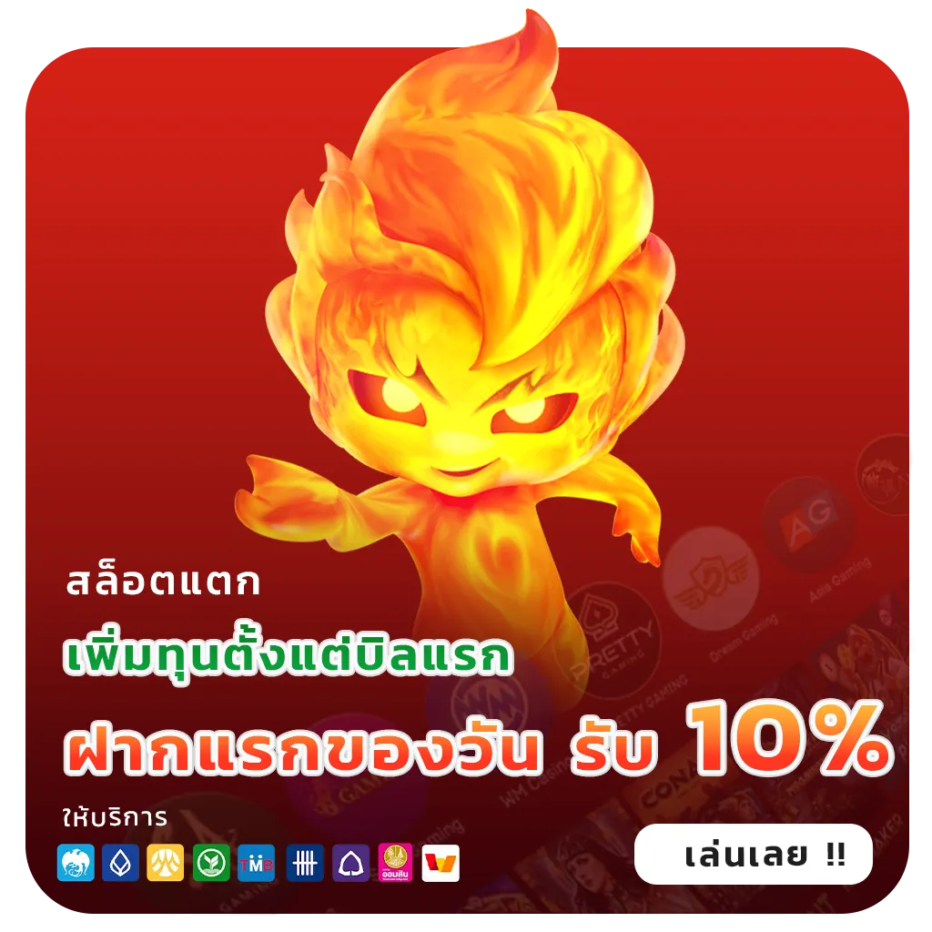 ufa genz เกมใหม่มาแรง