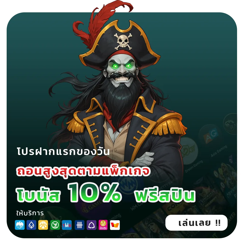 ufagenz จ่ายจริง