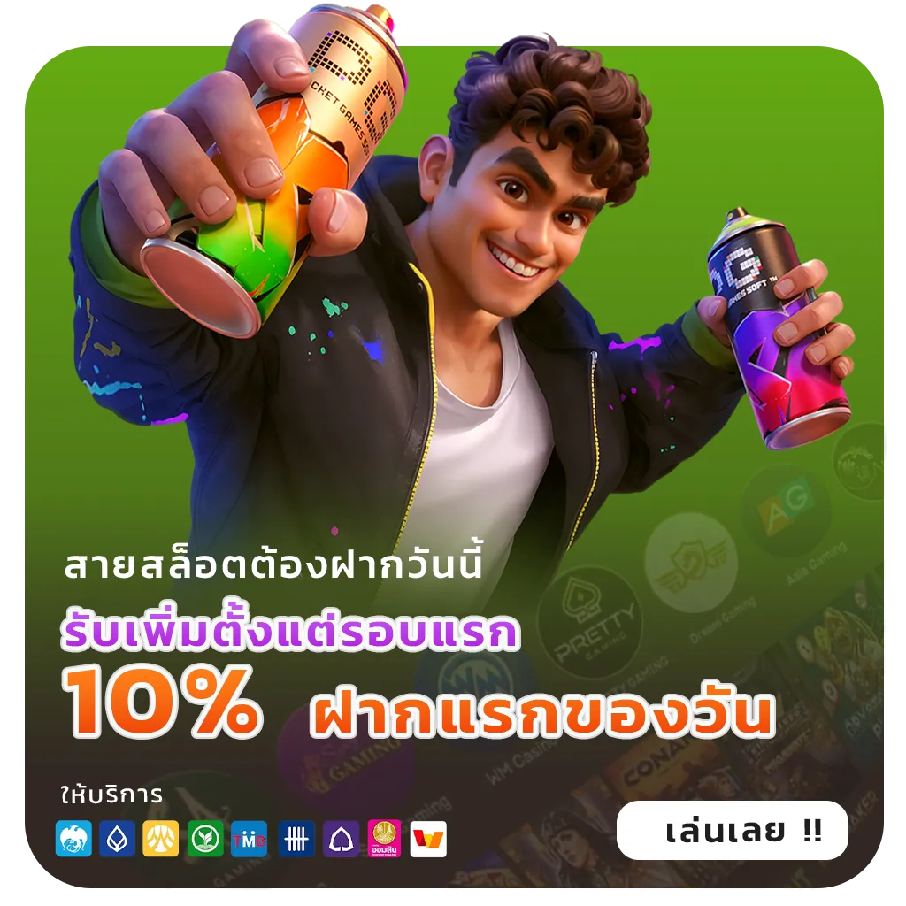 ufagenz โปรโมชั่น